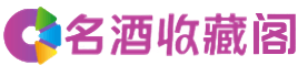 九湖镇烟酒回收_九湖镇回收烟酒_九湖镇烟酒回收店_薇咏烟酒回收公司